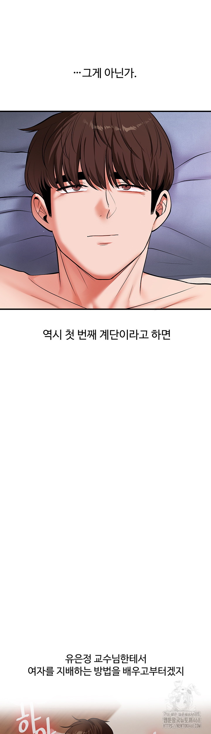 Relationship Reversal Button Raw - Chapter 63 - photo - 34