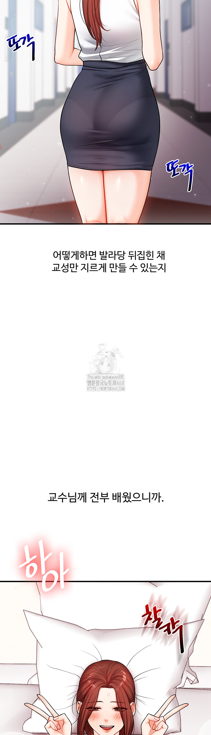 Relationship Reversal Button Raw - Chapter 63 - photo - 36