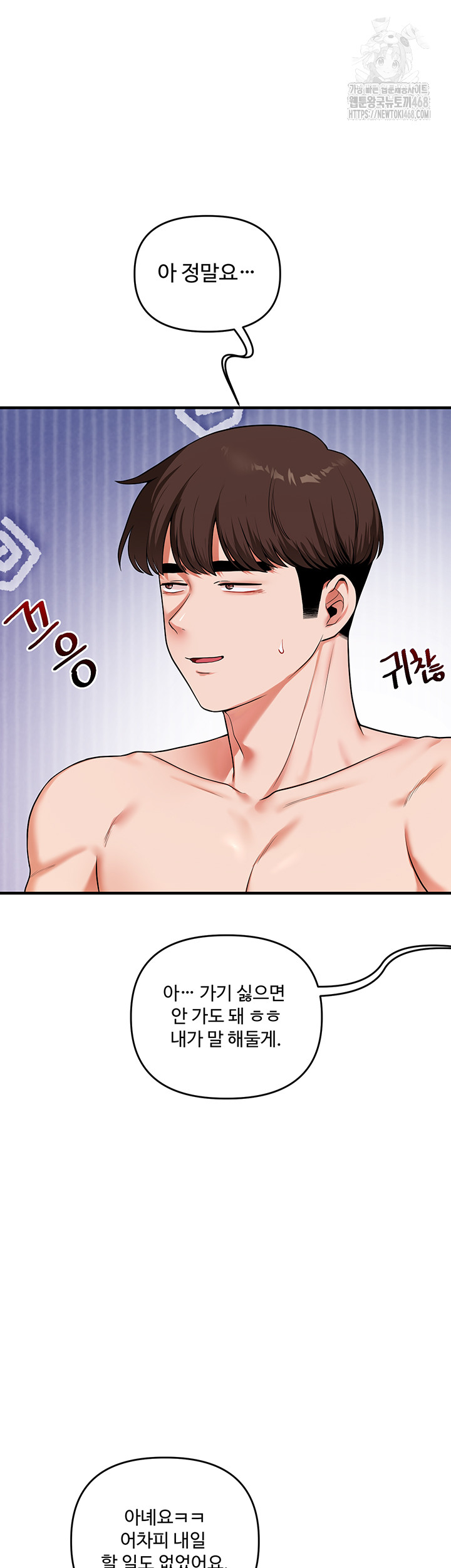 Relationship Reversal Button Raw - Chapter 63 - photo - 39