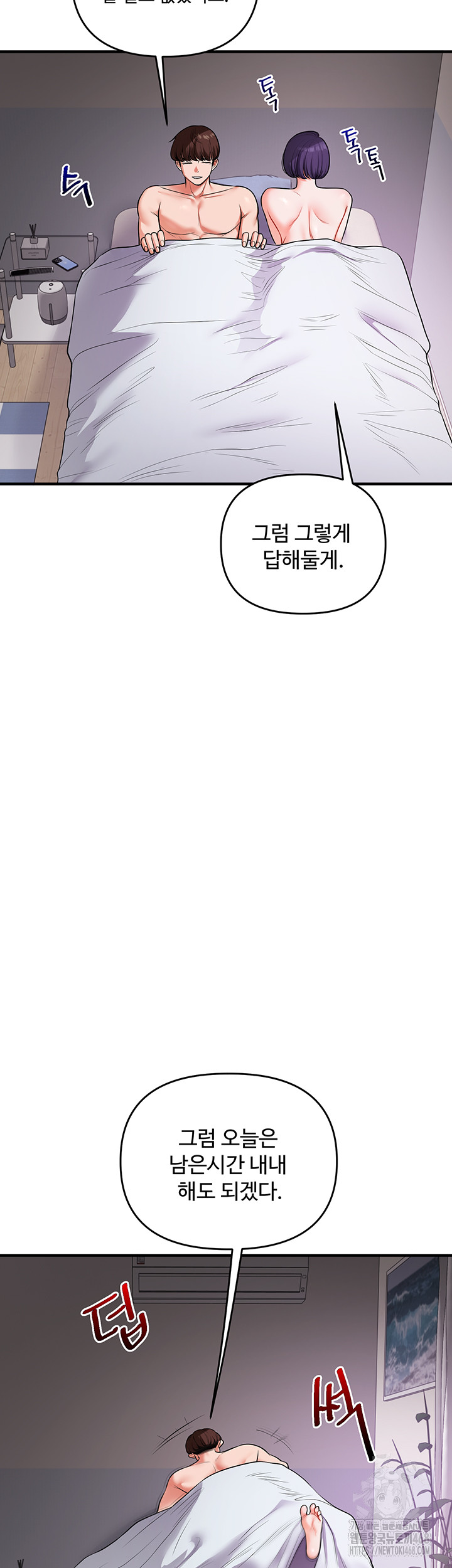 Relationship Reversal Button Raw - Chapter 63 - photo - 40