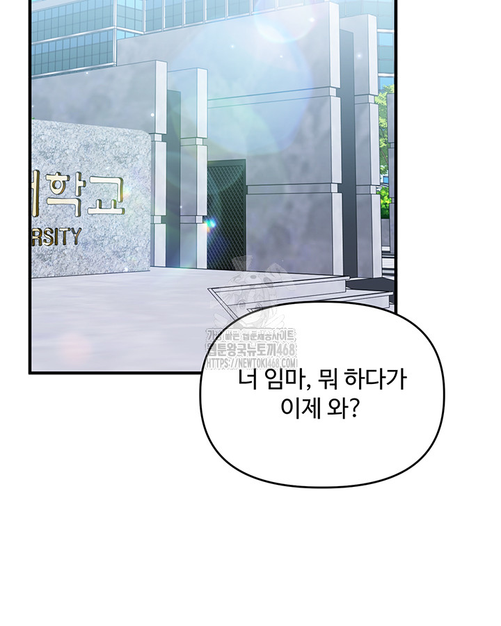 Relationship Reversal Button Raw - Chapter 63 - photo - 42