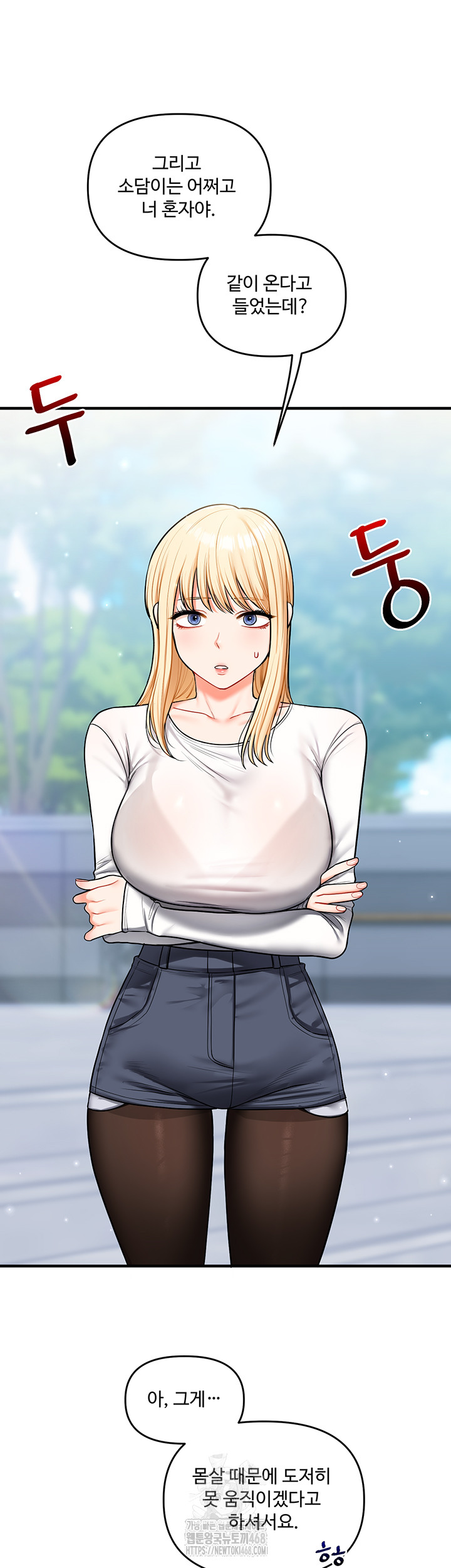 Relationship Reversal Button Raw - Chapter 63 - photo - 44