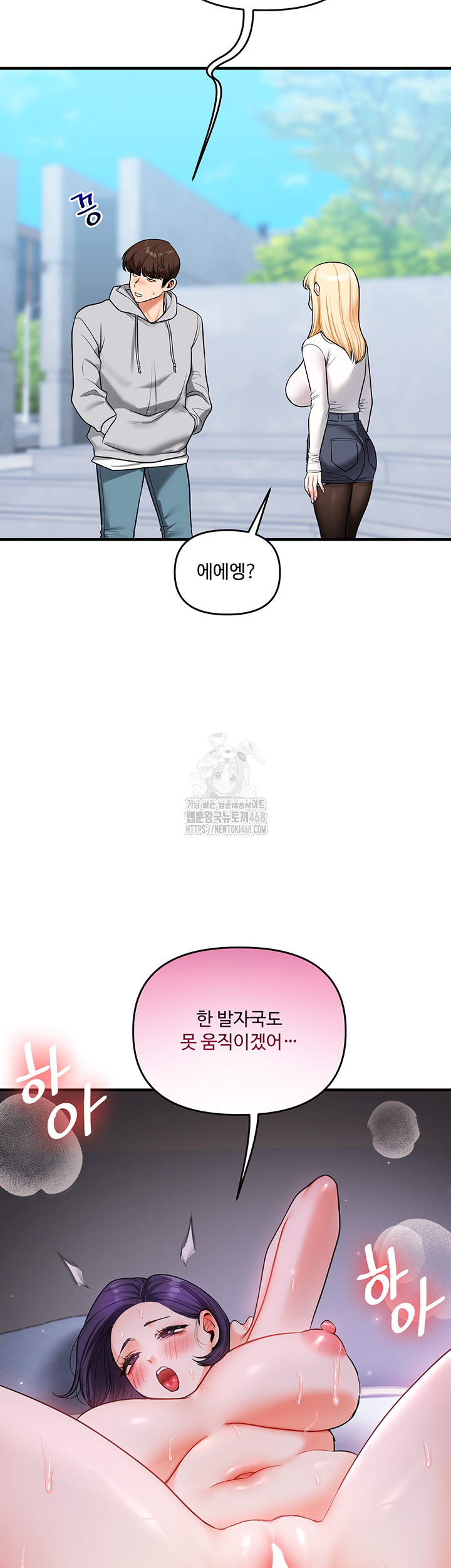 Relationship Reversal Button Raw - Chapter 63 - photo - 45