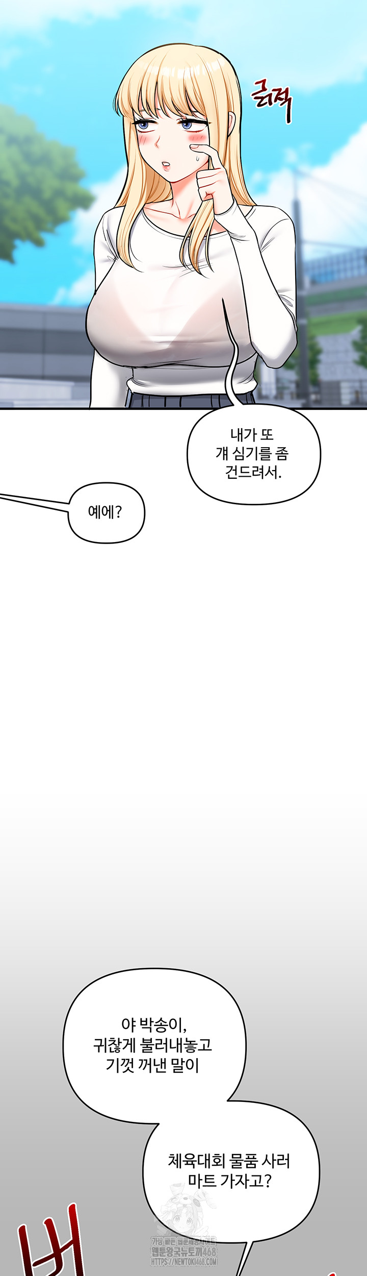 Relationship Reversal Button Raw - Chapter 63 - photo - 47
