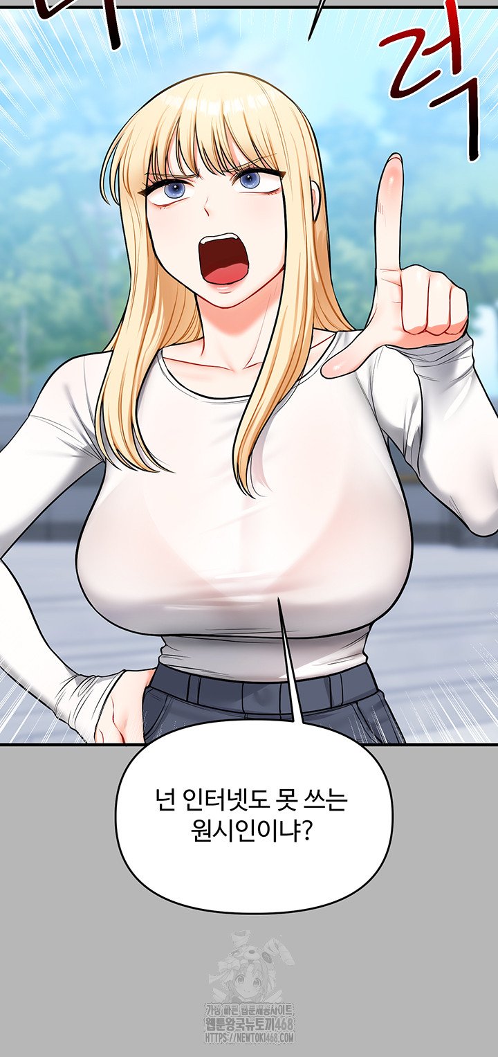 Relationship Reversal Button Raw - Chapter 63 - photo - 48