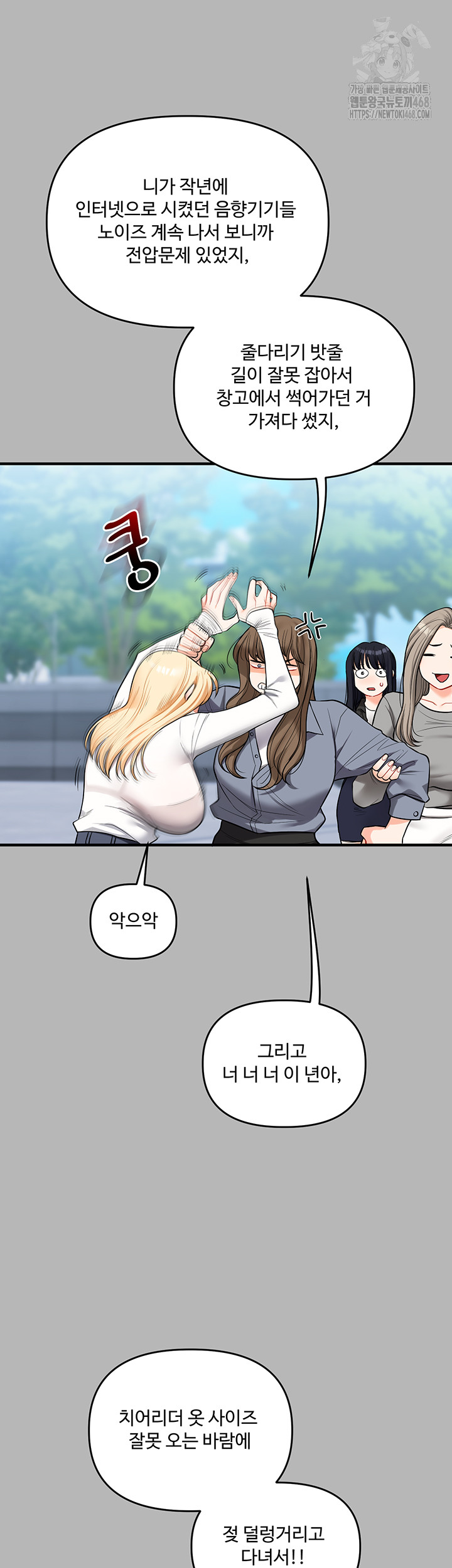 Relationship Reversal Button Raw - Chapter 63 - photo - 49