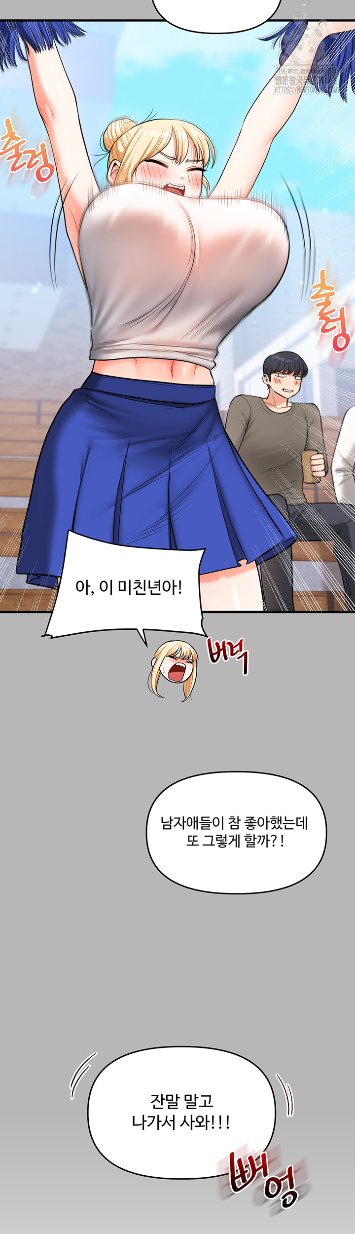Relationship Reversal Button Raw - Chapter 63 - photo - 50