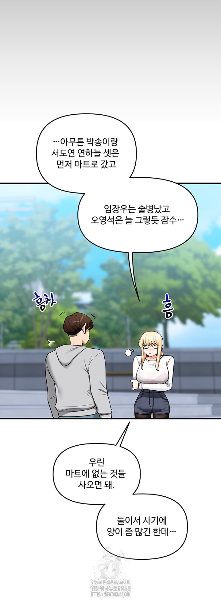 Relationship Reversal Button Raw - Chapter 63 - photo - 51