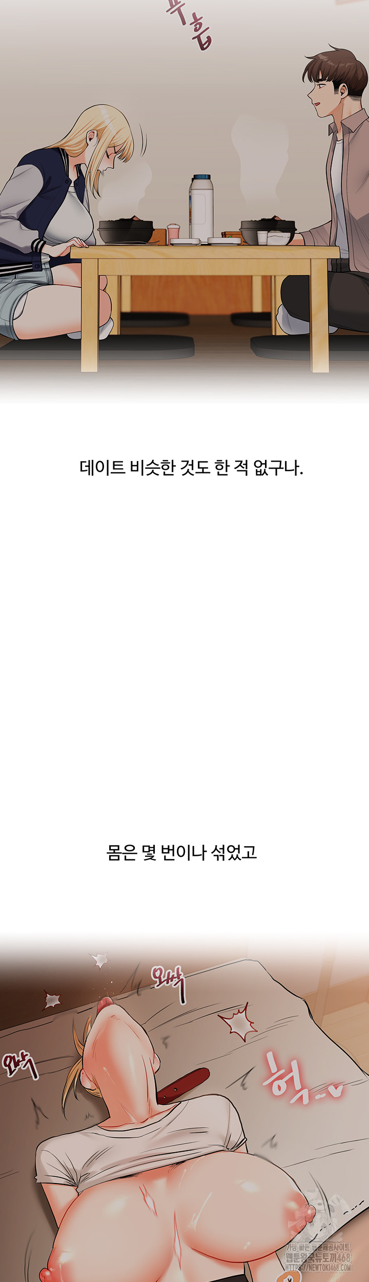 Relationship Reversal Button Raw - Chapter 63 - photo - 53