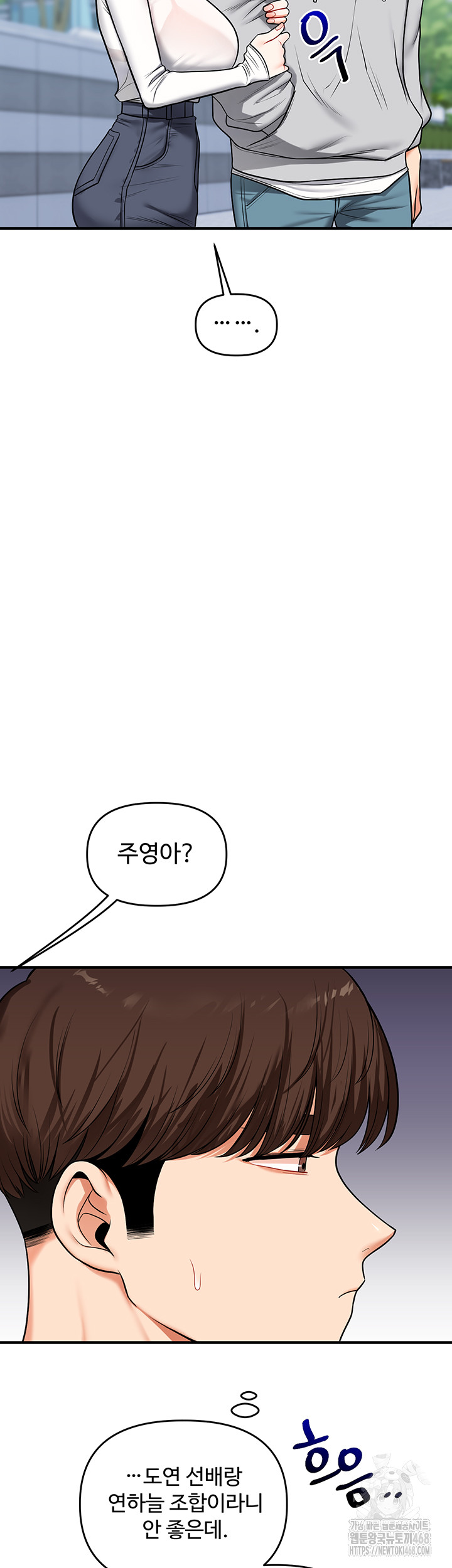 Relationship Reversal Button Raw - Chapter 63 - photo - 55