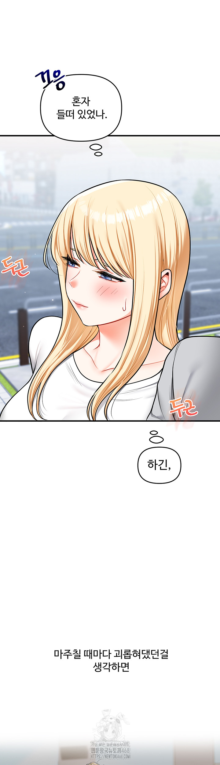 Relationship Reversal Button Raw - Chapter 63 - photo - 58