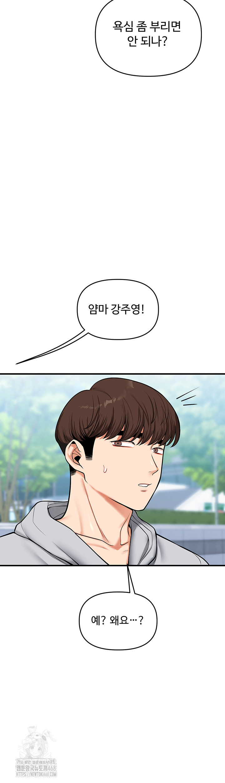 Relationship Reversal Button Raw - Chapter 63 - photo - 60