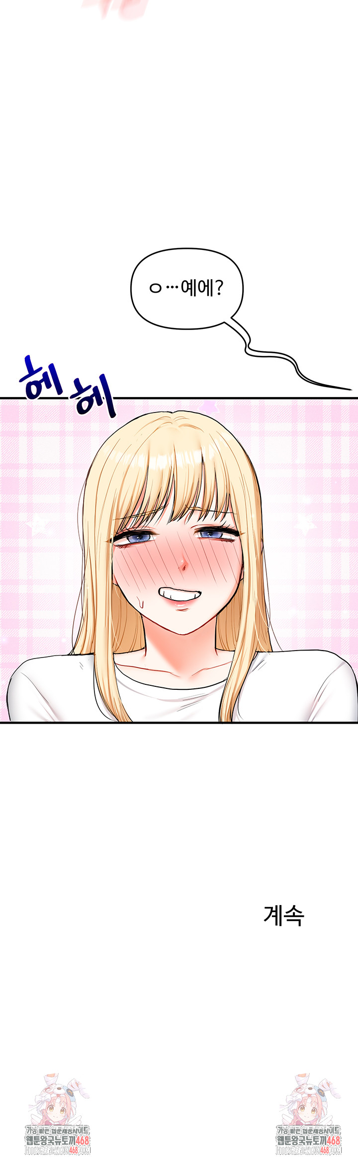Relationship Reversal Button Raw - Chapter 63 - photo - 62