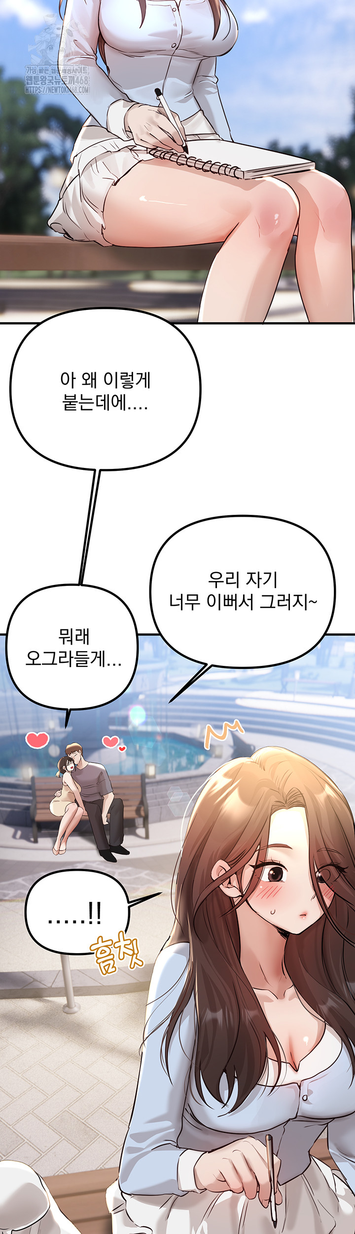 Beautiful Days Raw - Chapter 35 - photo - 11