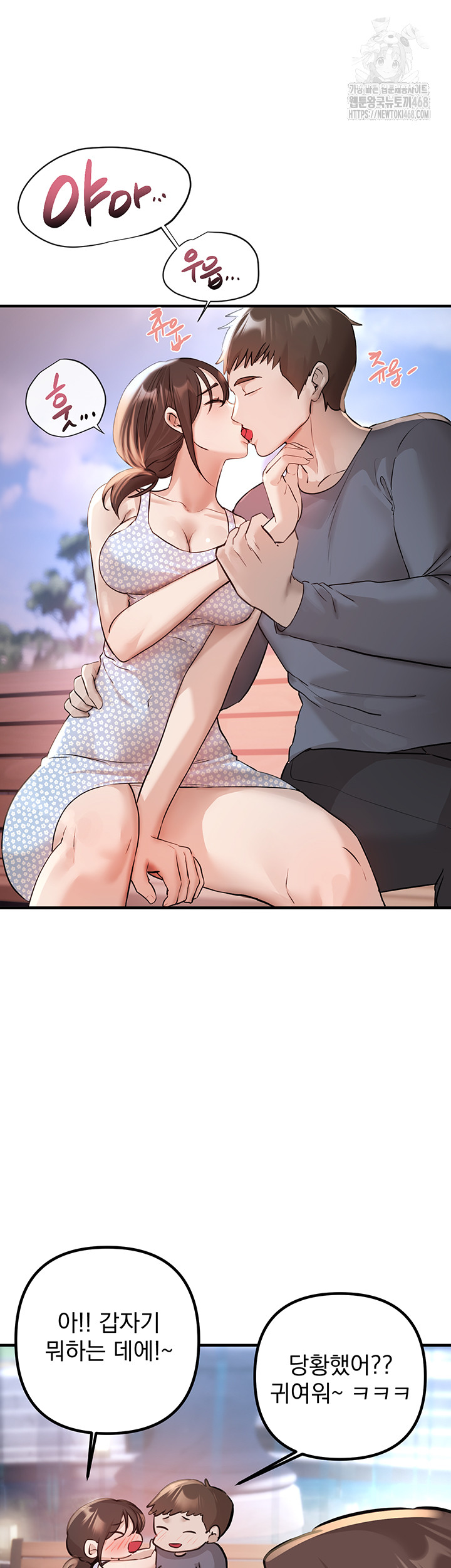 Beautiful Days Raw - Chapter 35 - photo - 13