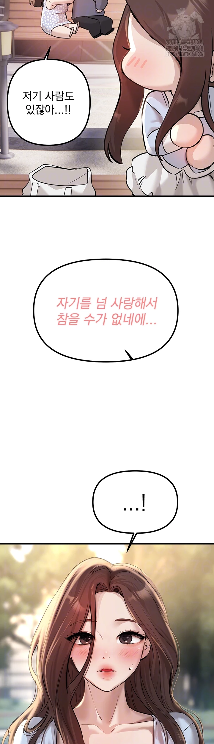 Beautiful Days Raw - Chapter 35 - photo - 14