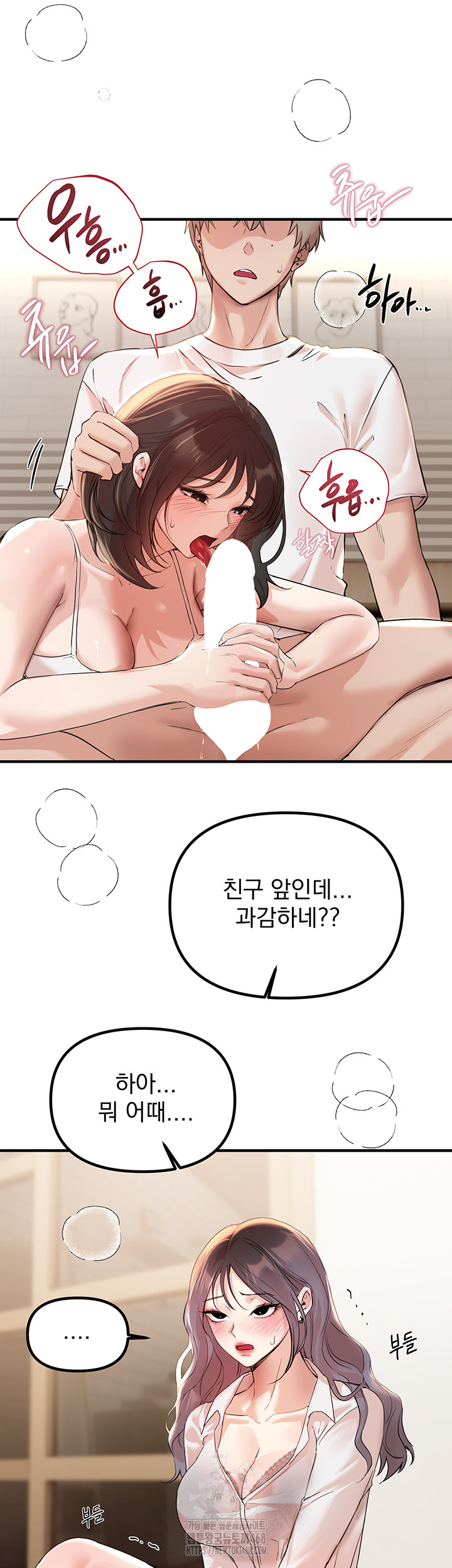 Beautiful Days Raw - Chapter 35 - photo - 23
