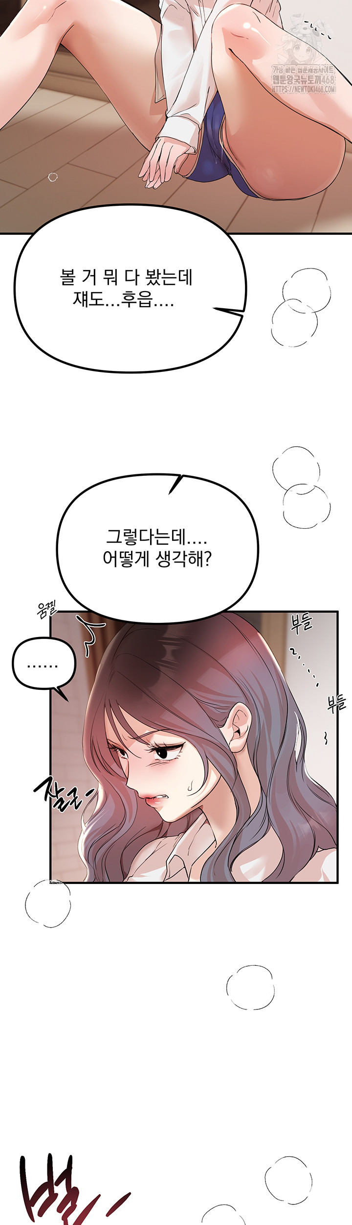 Beautiful Days Raw - Chapter 35 - photo - 24