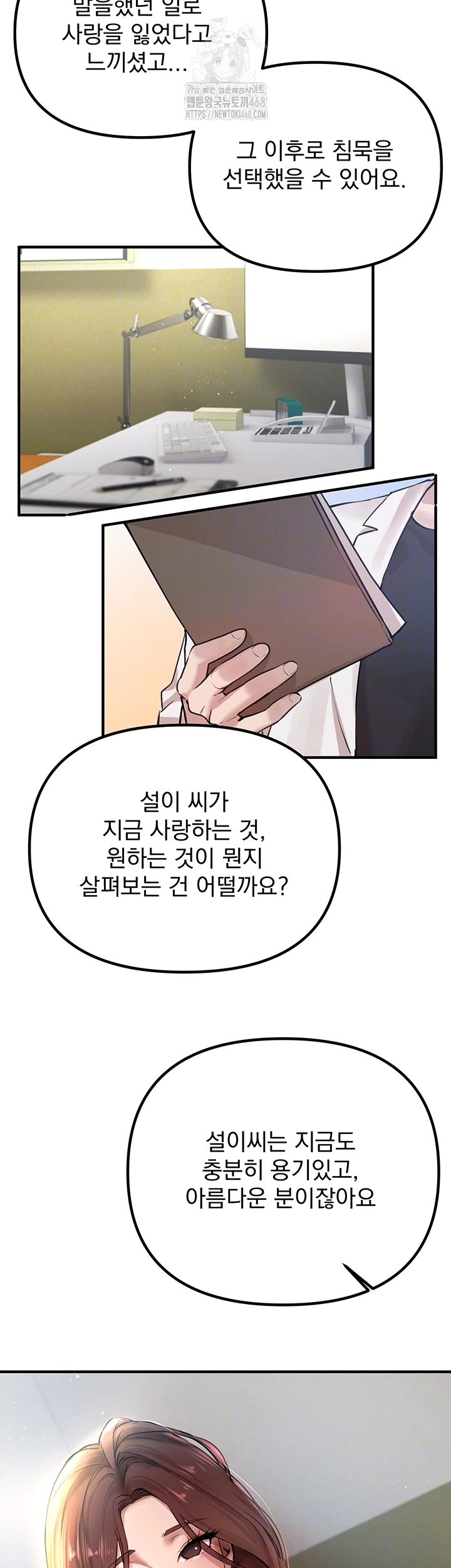 Beautiful Days Raw - Chapter 35 - photo - 4