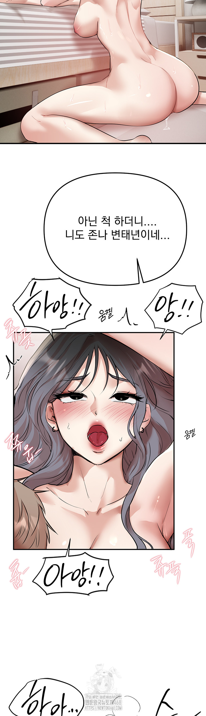 Beautiful Days Raw - Chapter 35 - photo - 44