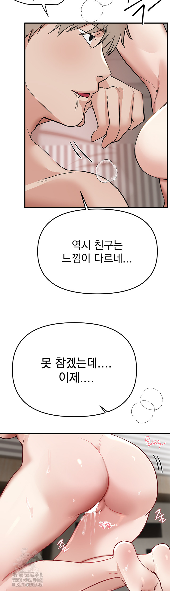 Beautiful Days Raw - Chapter 35 - photo - 45