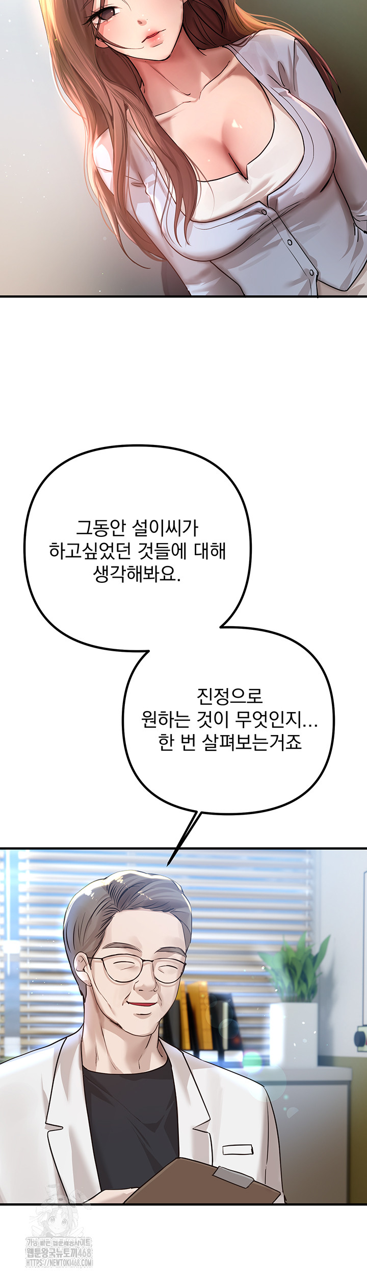 Beautiful Days Raw - Chapter 35 - photo - 5