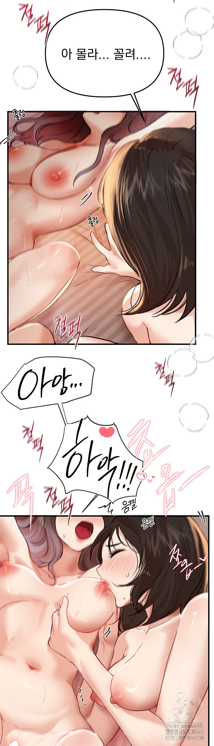 Beautiful Days Raw - Chapter 35 - photo - 50