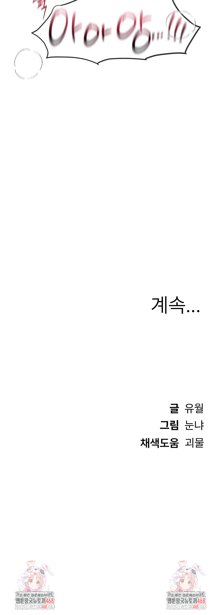 Beautiful Days Raw - Chapter 35 - photo - 52