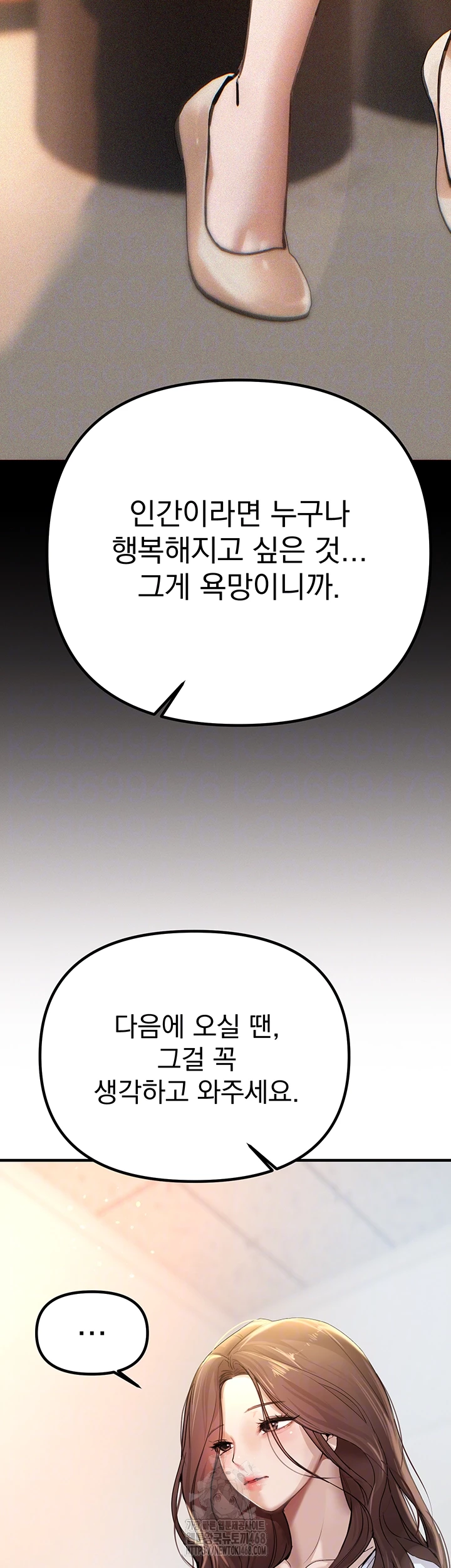 Beautiful Days Raw - Chapter 35 - photo - 8