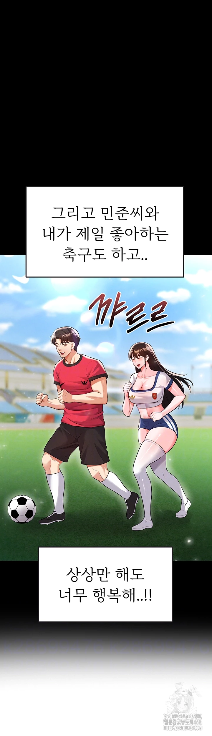 The Hottie’s Good at Football Raw - Chapter 25 - photo - 14