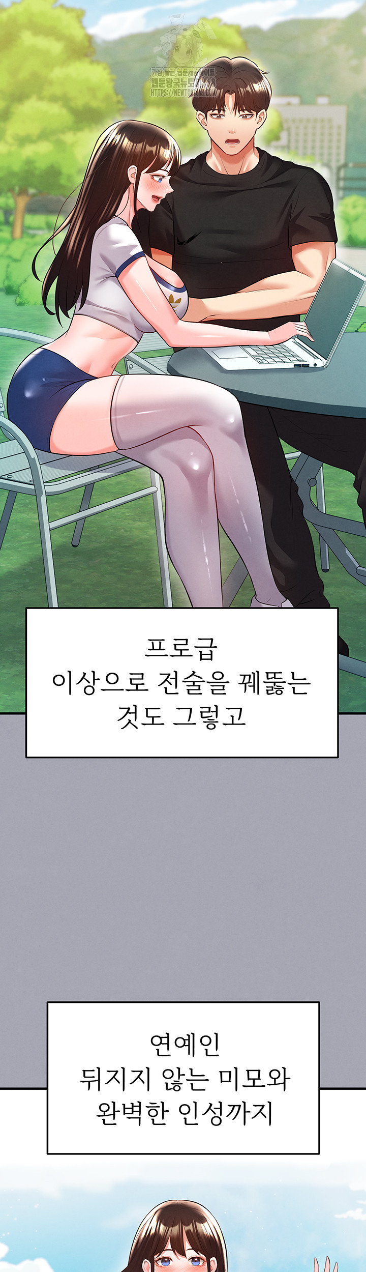 The Hottie’s Good at Football Raw - Chapter 25 - photo - 17