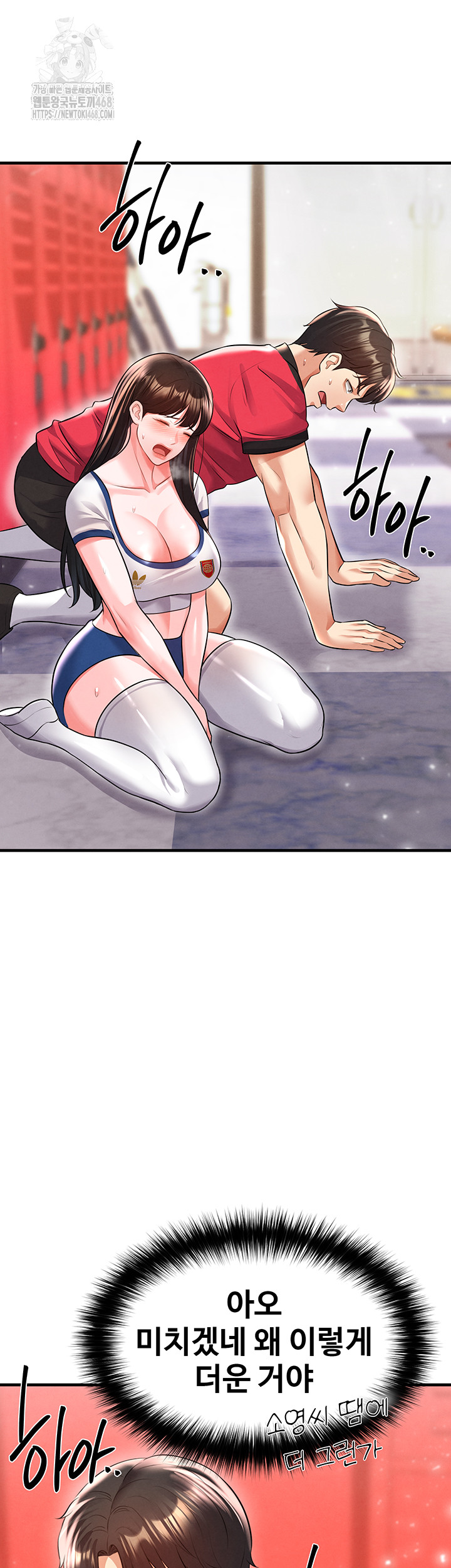 The Hottie’s Good at Football Raw - Chapter 25 - photo - 21