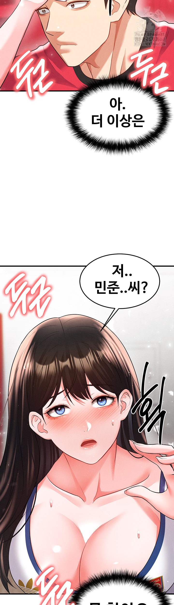 The Hottie’s Good at Football Raw - Chapter 25 - photo - 25