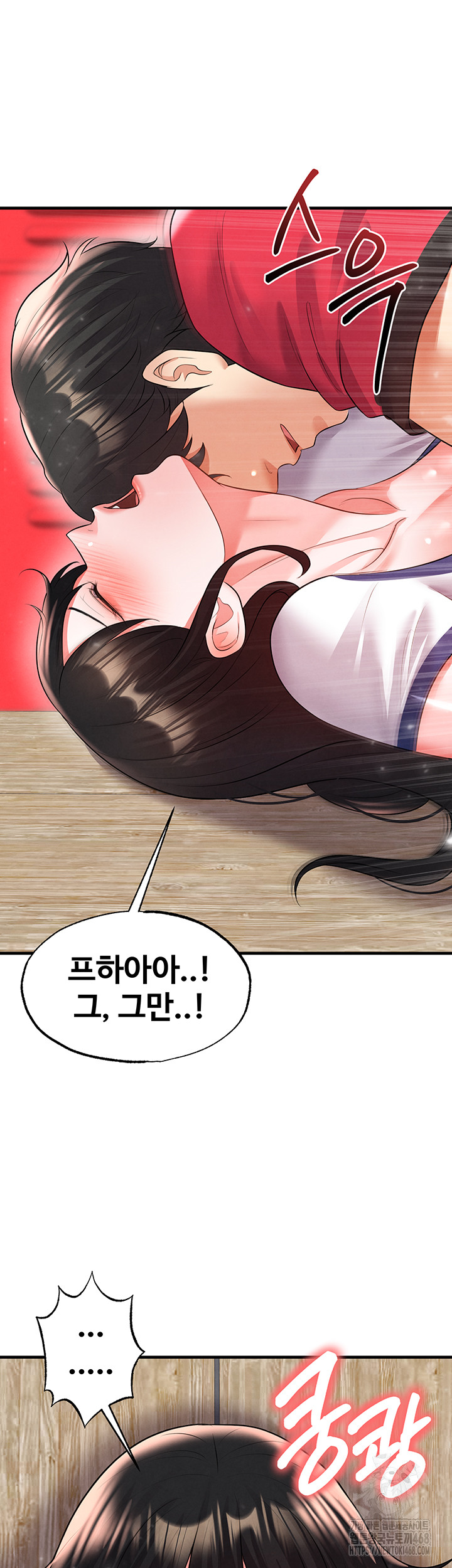 The Hottie’s Good at Football Raw - Chapter 25 - photo - 32