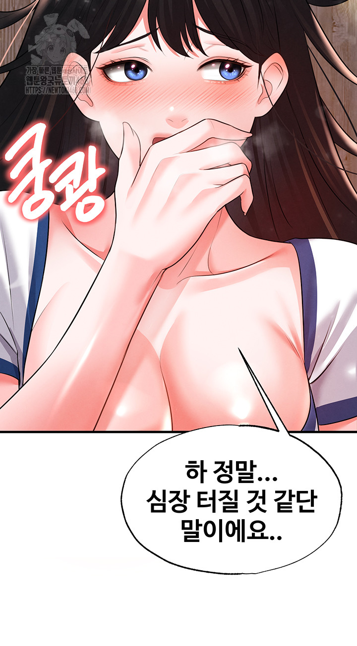 The Hottie’s Good at Football Raw - Chapter 25 - photo - 33