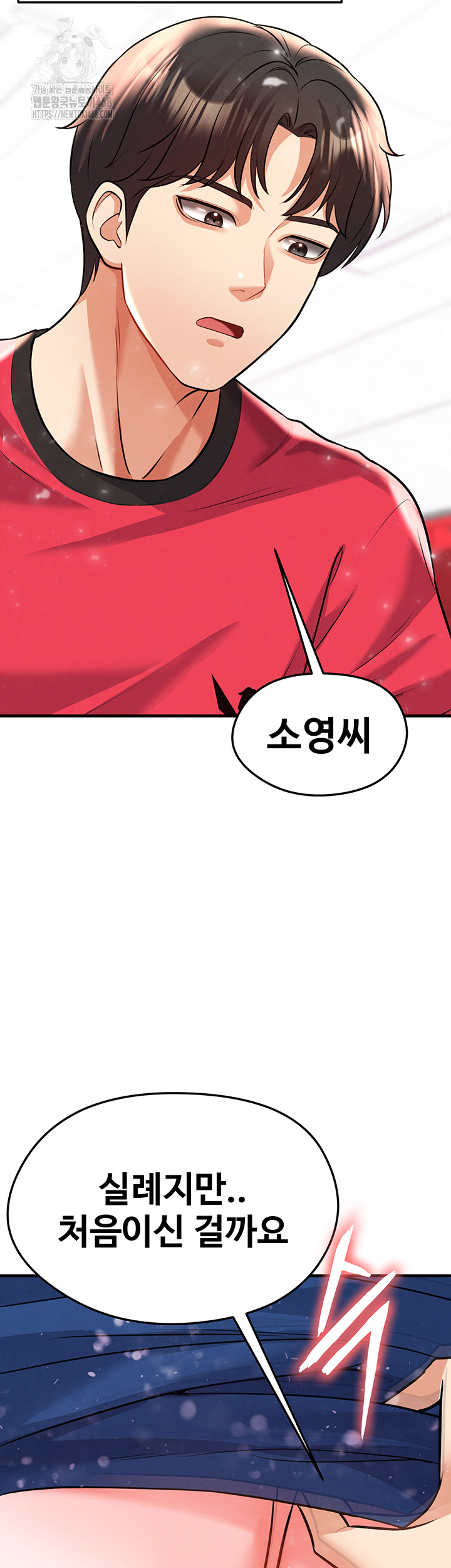 The Hottie’s Good at Football Raw - Chapter 25 - photo - 40