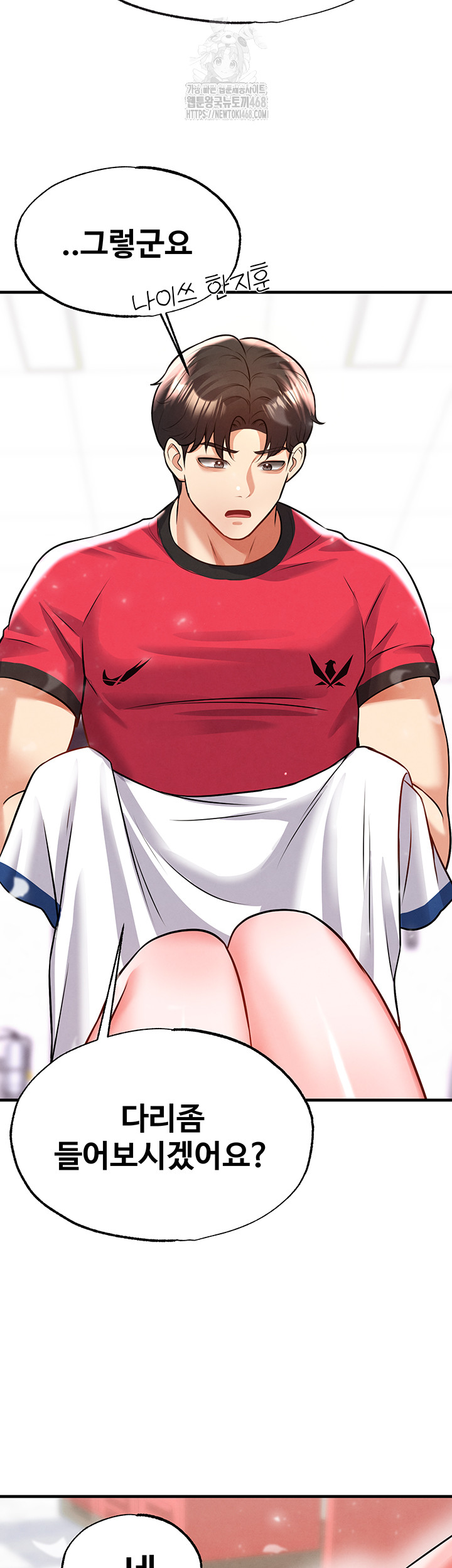 The Hottie’s Good at Football Raw - Chapter 25 - photo - 43