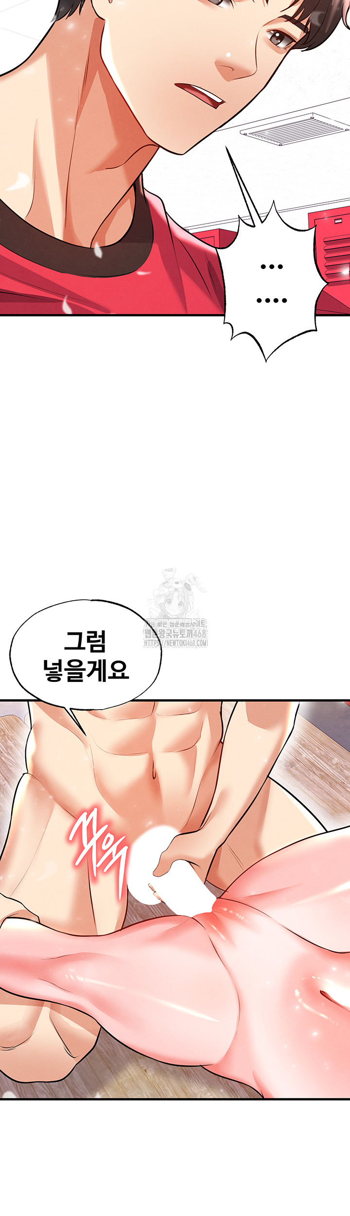The Hottie’s Good at Football Raw - Chapter 25 - photo - 46