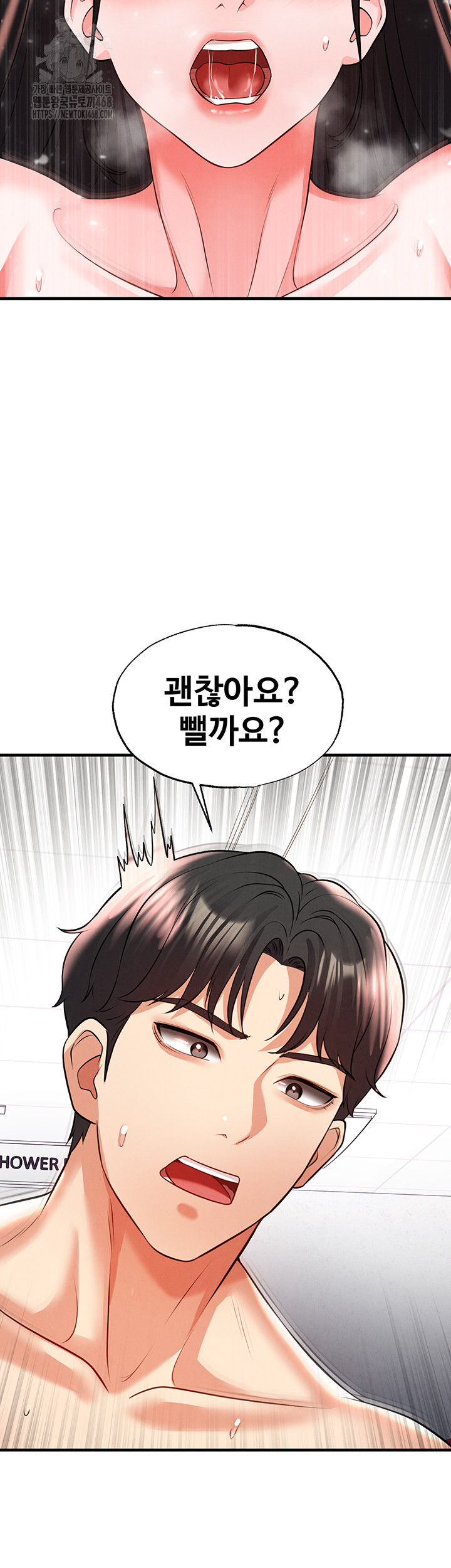 The Hottie’s Good at Football Raw - Chapter 25 - photo - 49
