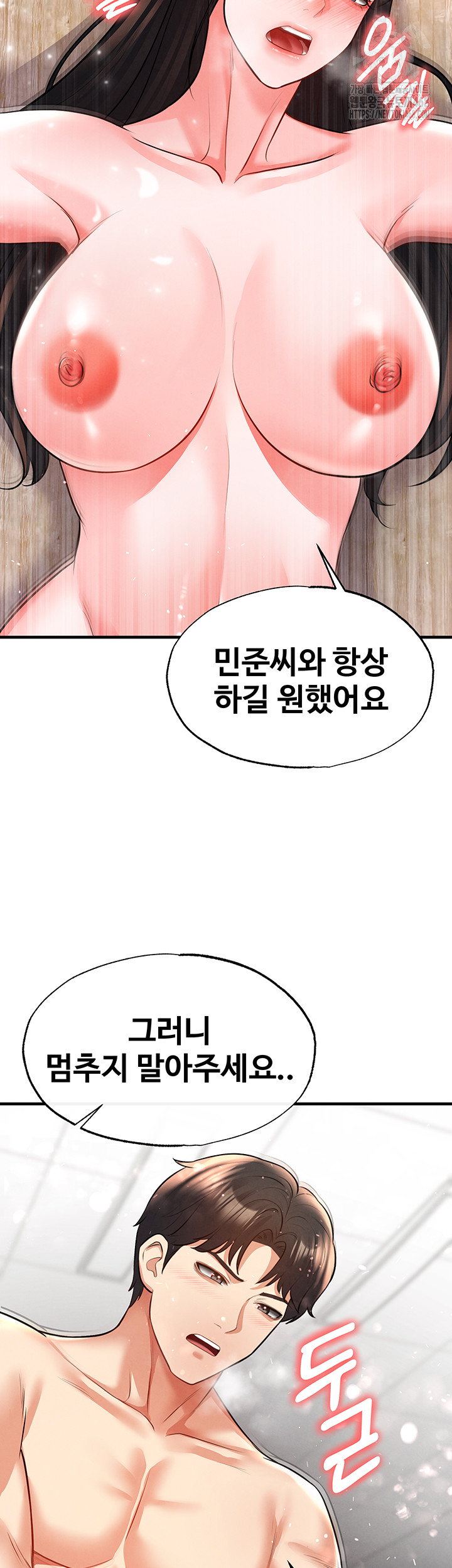 The Hottie’s Good at Football Raw - Chapter 25 - photo - 52