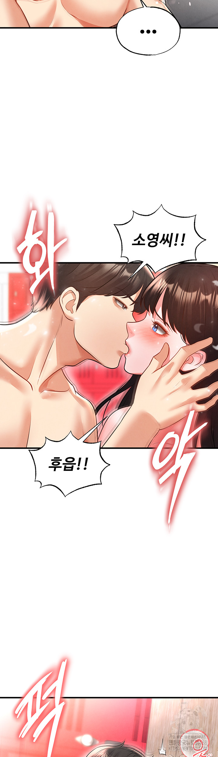 The Hottie’s Good at Football Raw - Chapter 25 - photo - 53