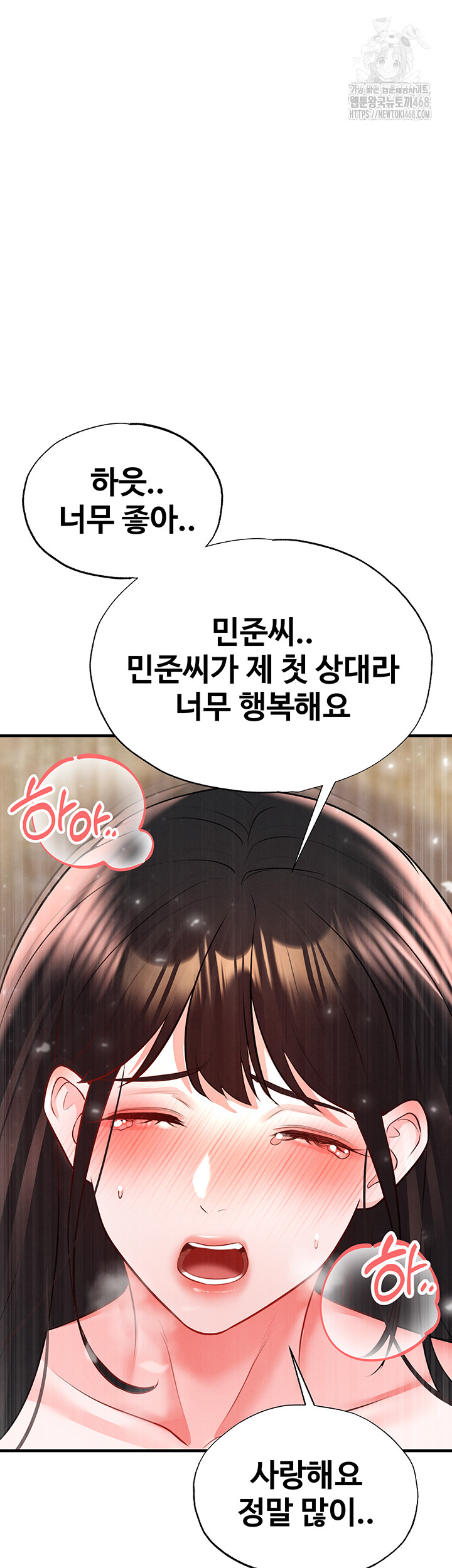 The Hottie’s Good at Football Raw - Chapter 25 - photo - 57