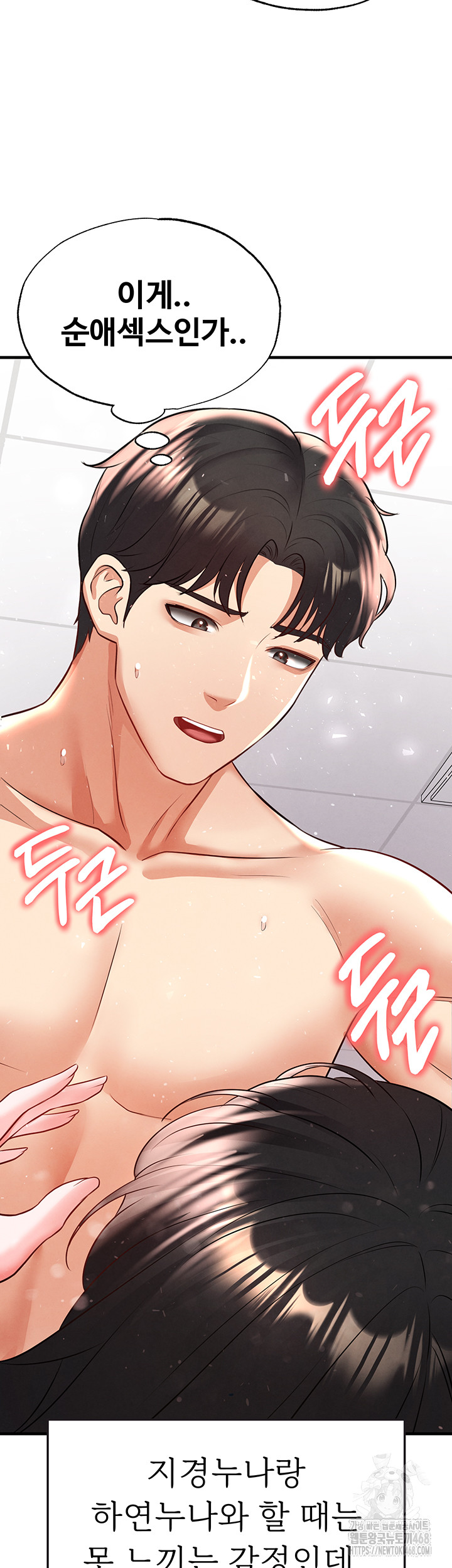 The Hottie’s Good at Football Raw - Chapter 25 - photo - 58