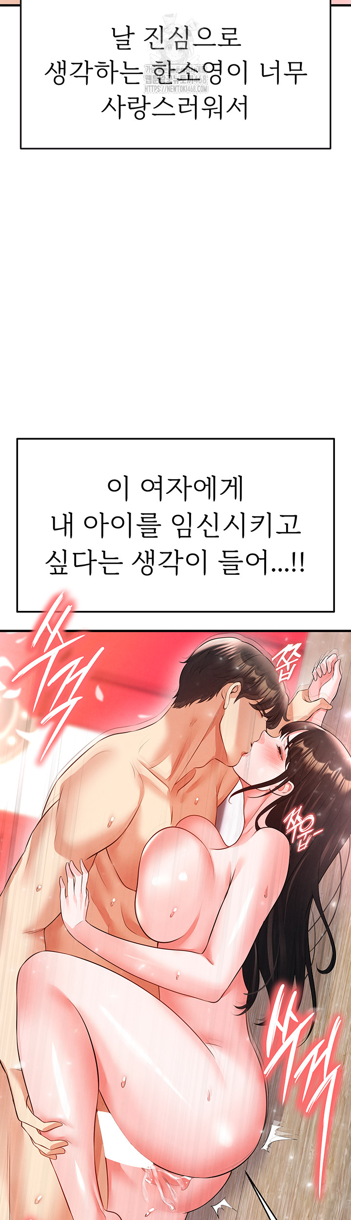 The Hottie’s Good at Football Raw - Chapter 25 - photo - 62