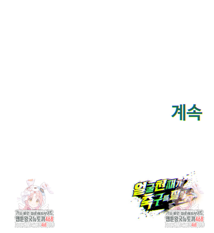 The Hottie’s Good at Football Raw - Chapter 25 - photo - 64