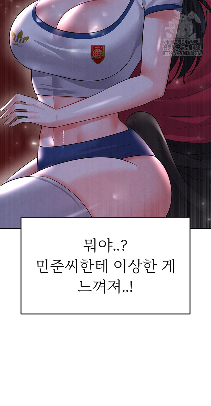 The Hottie’s Good at Football Raw - Chapter 25 - photo - 7