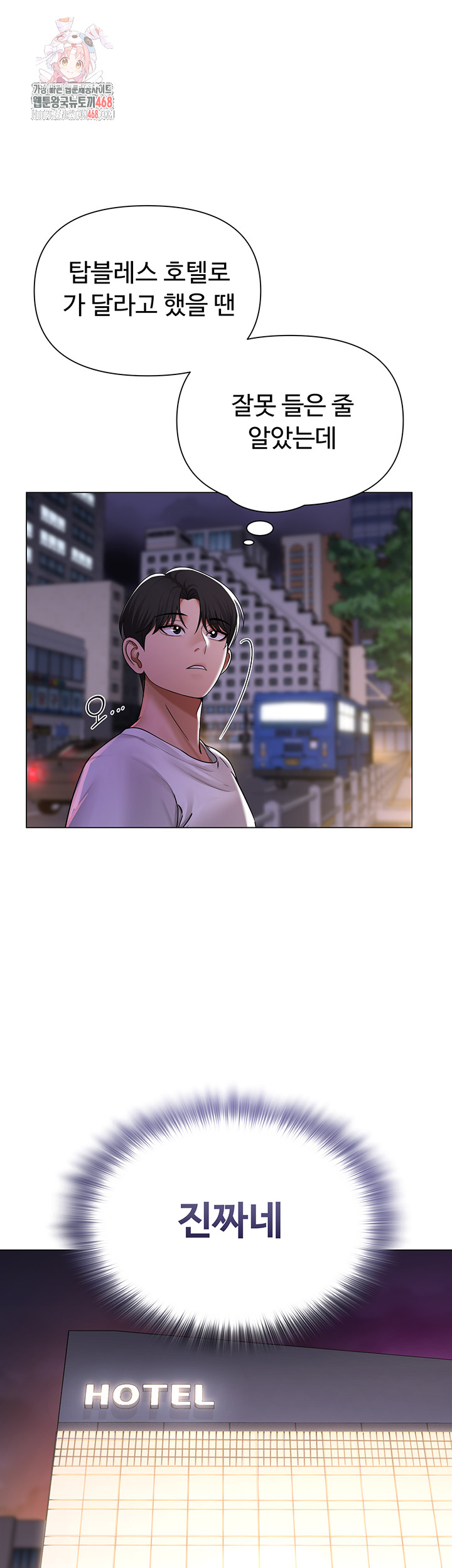 SNS Raw - Chapter 26 - photo - 1