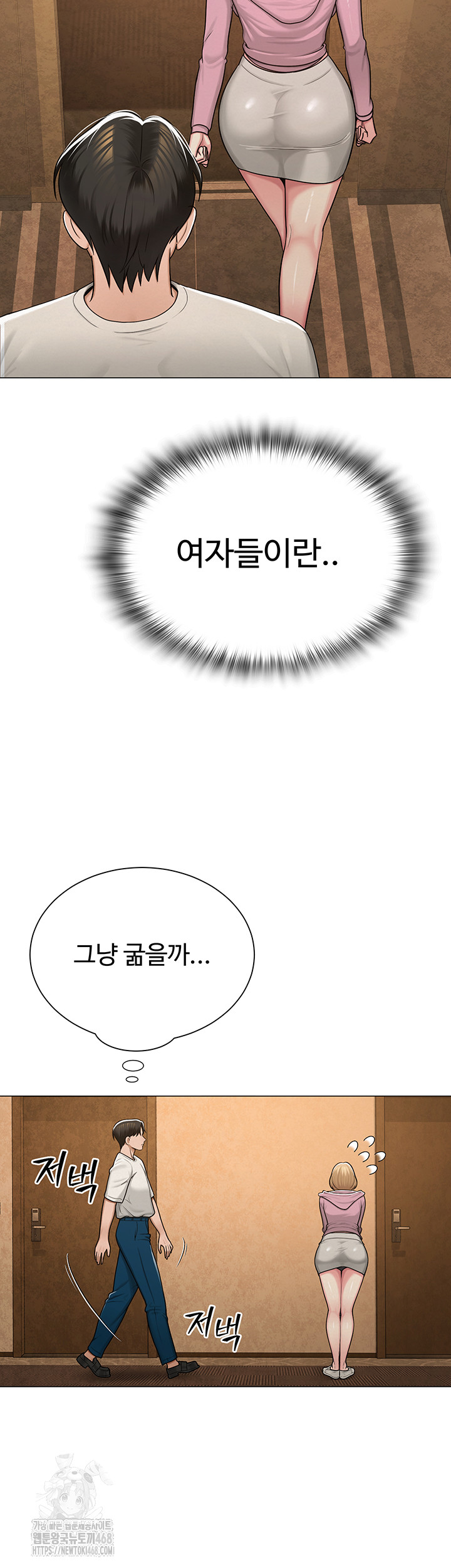 SNS Raw - Chapter 26 - photo - 11