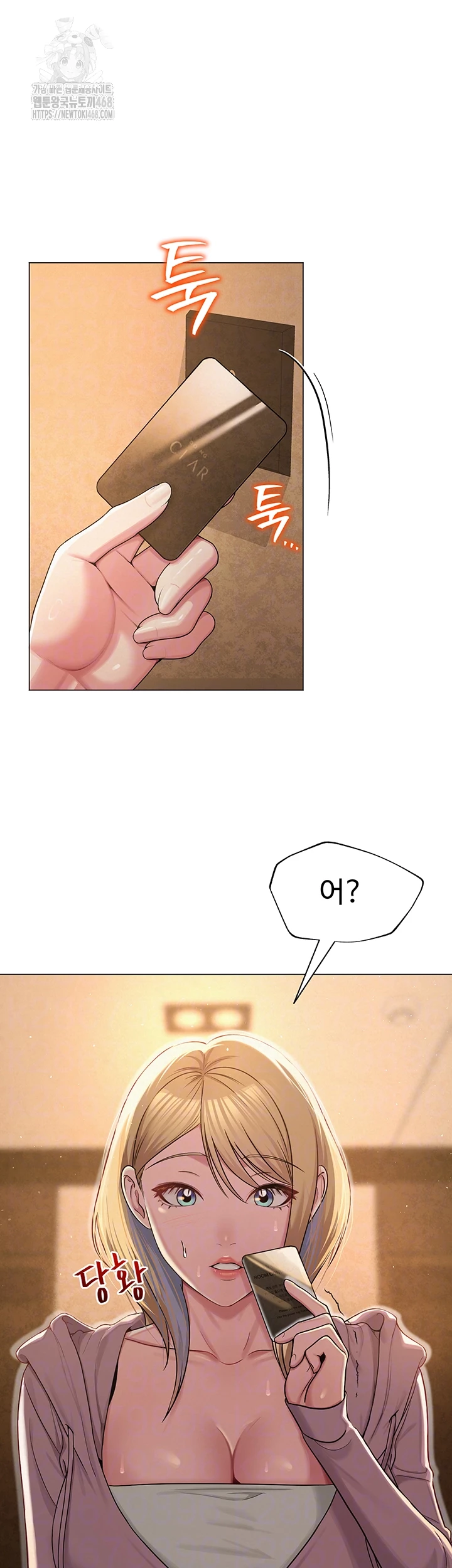 SNS Raw - Chapter 26 - photo - 12