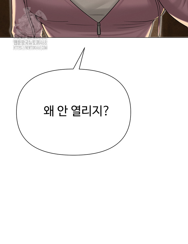 SNS Raw - Chapter 26 - photo - 13